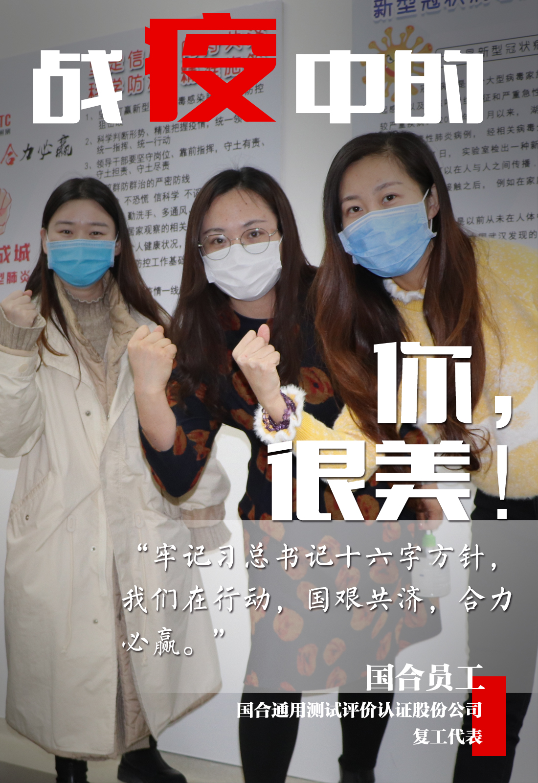 国合集体3人.jpg