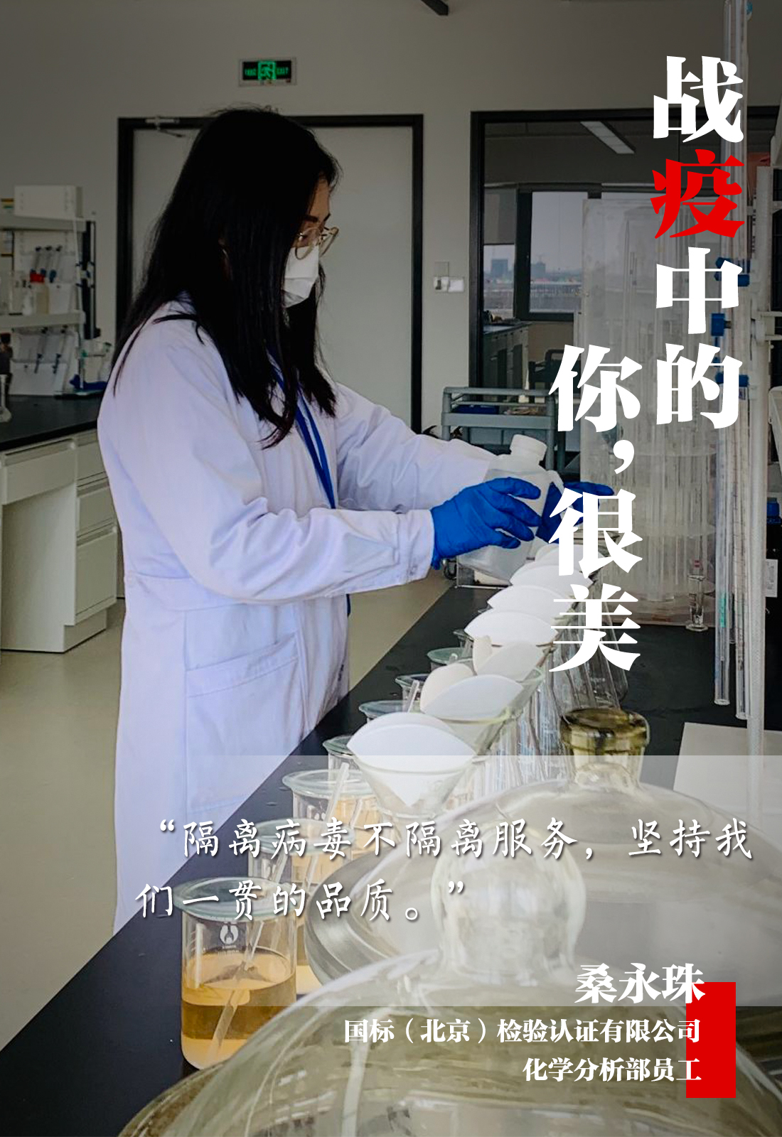 国标桑永珠.jpg