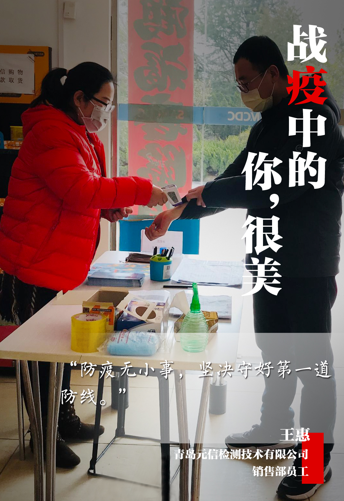 元信王慧.jpg