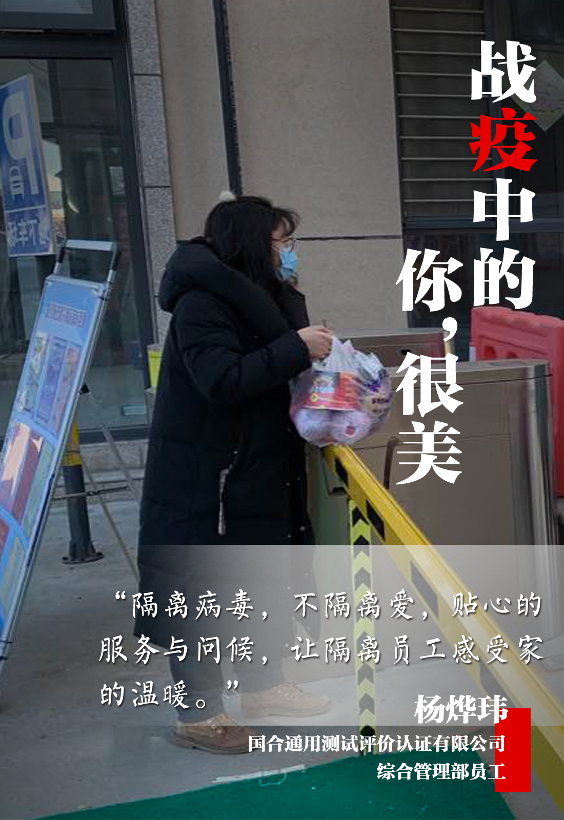 国合杨烨玮.jpg
