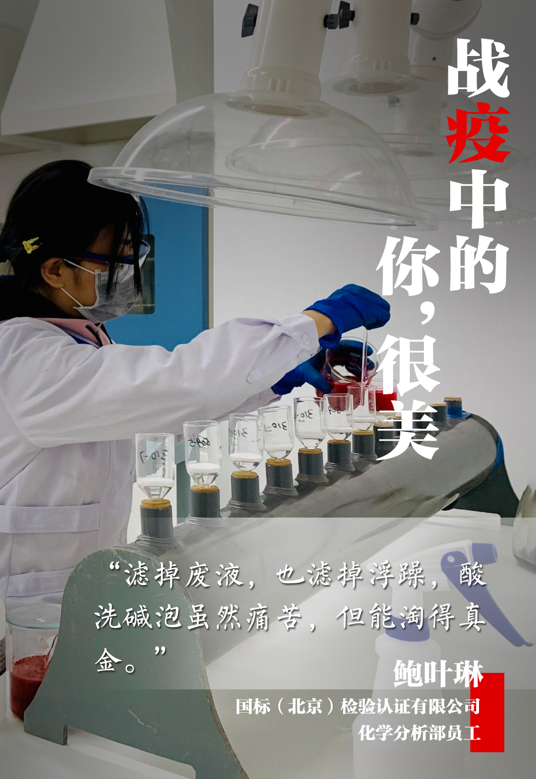 国标鲍叶琳.jpg